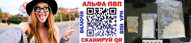 A-PVP Соль  блэк спрут зеркало  дарк нет наркотические препараты  Южно-Сахалинск 