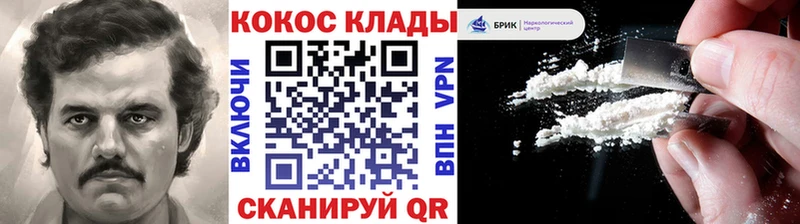 COCAIN 99% Южно-Сахалинск
