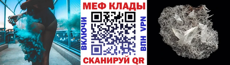 Меф mephedrone  дарк нет официальный сайт  Южно-Сахалинск 