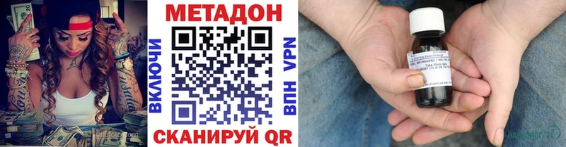 Метадон кристалл  купить наркоту  Южно-Сахалинск 